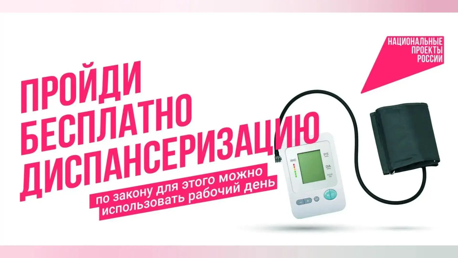 ⚕Своевременная диспансеризация улучшает качество жизни