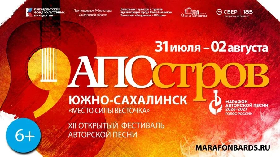 С 31 июля по 3 августа 2026 года на территории городского округа Южно-Сахалинск, в том числе в посел