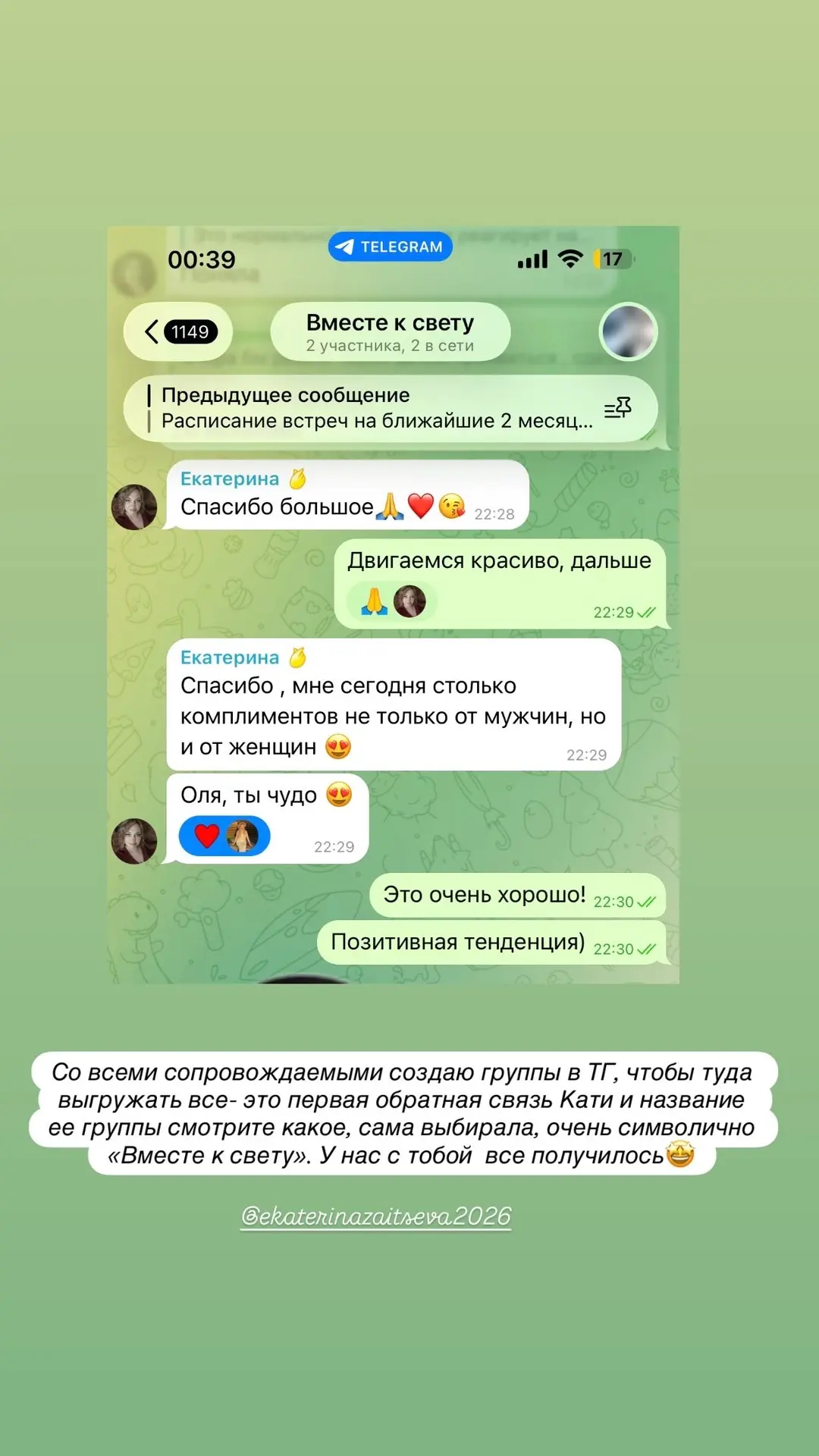 Помогу раскрыть твое предназначение🚀 открыта запись на диагностику