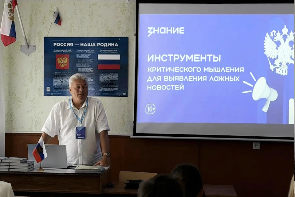Критическое мышление, анализ и первоисточники: Молодежь у зоны СВО учится распознавать фейки


Первы