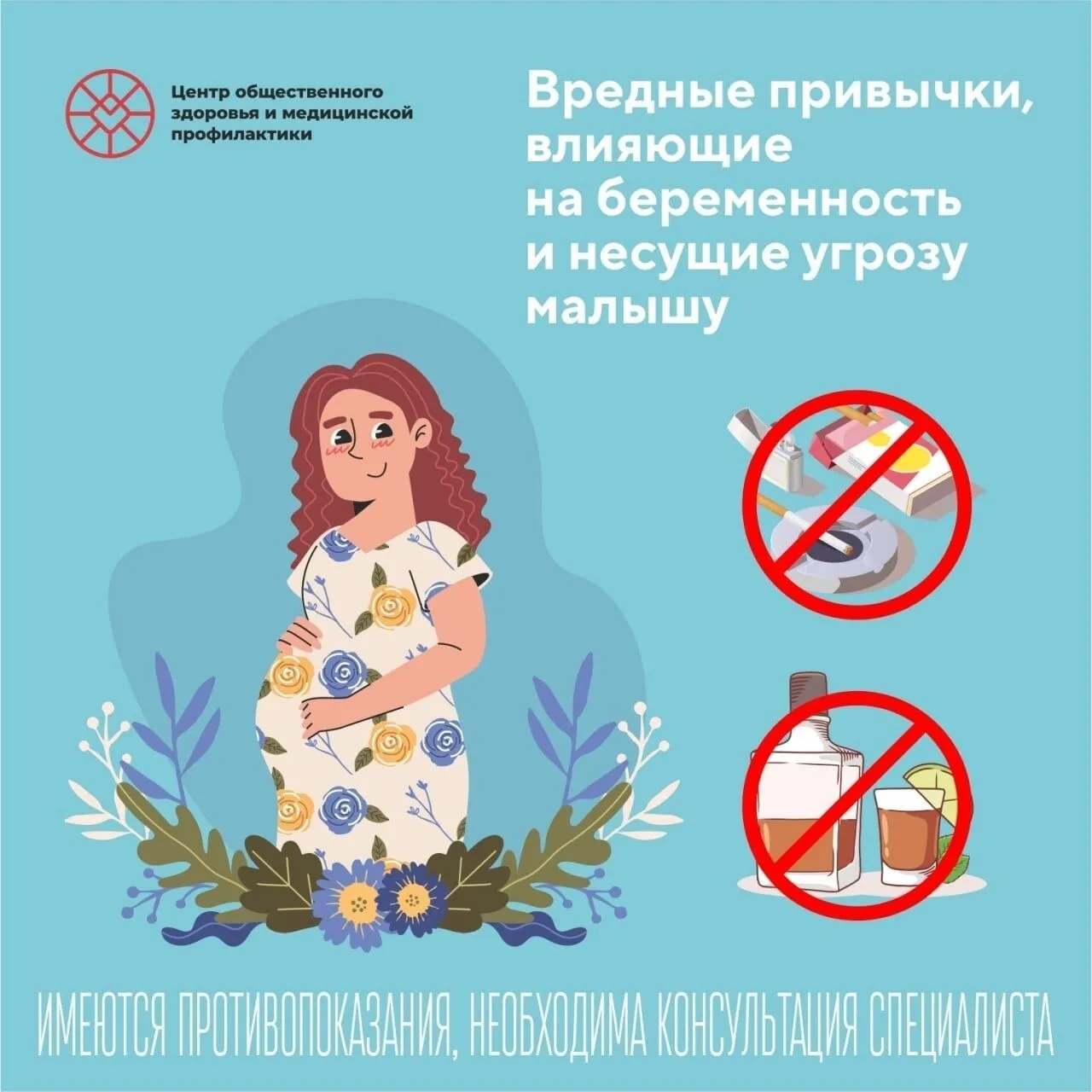 Почему здоровье ребенка так сильно зависит от образа жизни его мамы? Во время беременно...