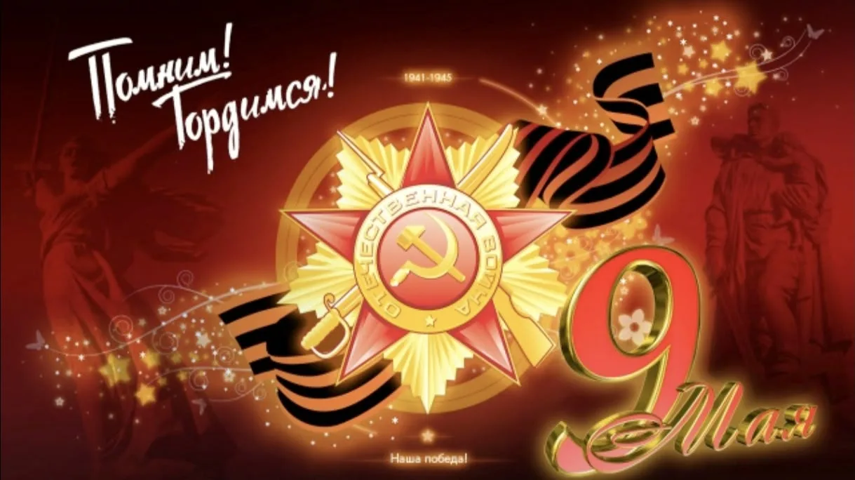 💫От всей души всех поздравляем с Днём Победы! Самый светлый, дорогой и любимый народны...