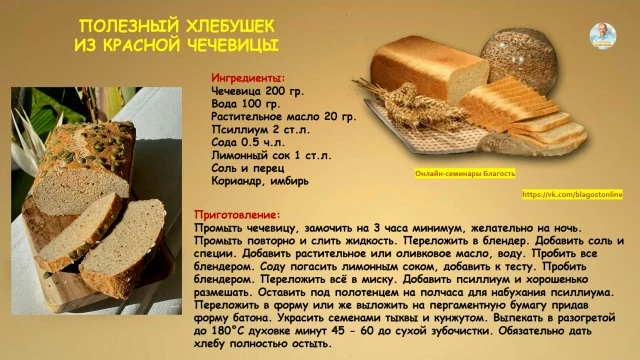 РУБРИКА: БЛАГОСТНОЕ МЕНЮ на день #менюнадень@blagostonline