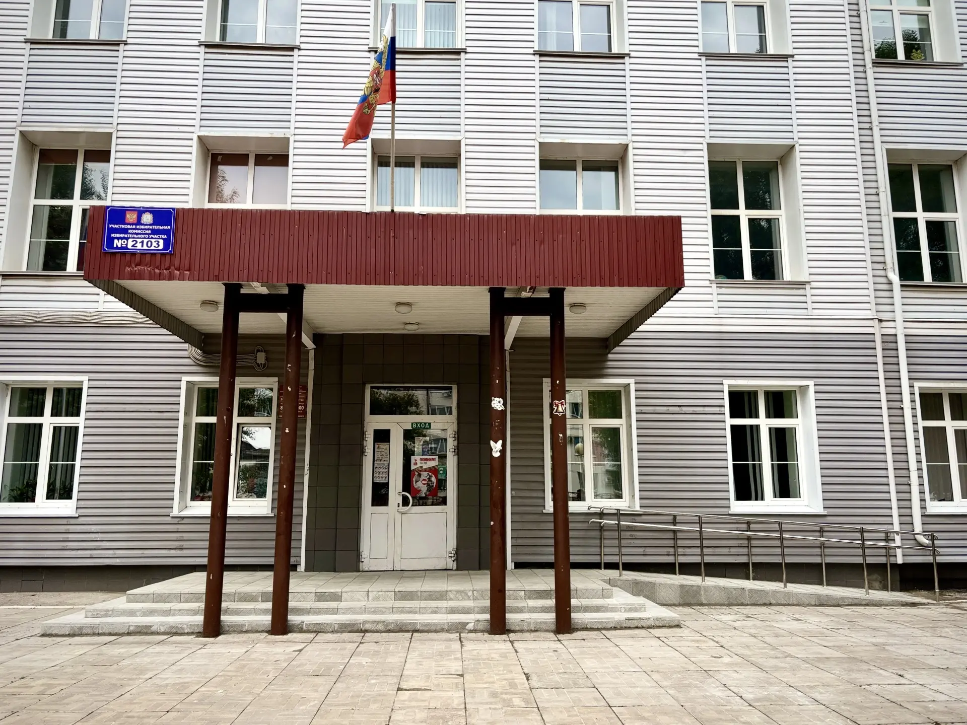 🏫 В школе № 2 завершён ремонт крыльца
