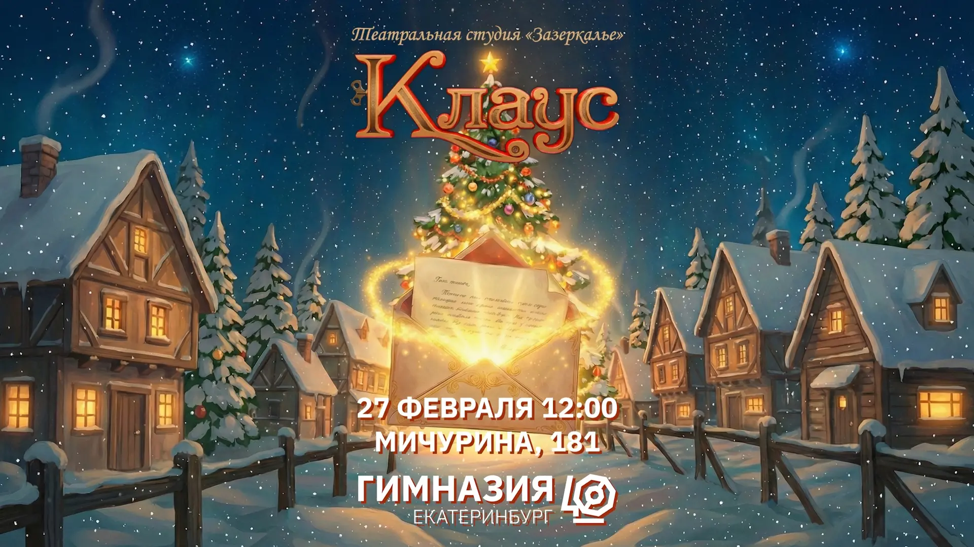 Кто сказал, что чудеса случаются только под Новый год?    Пока зимние морозы еще не отступили, а вол