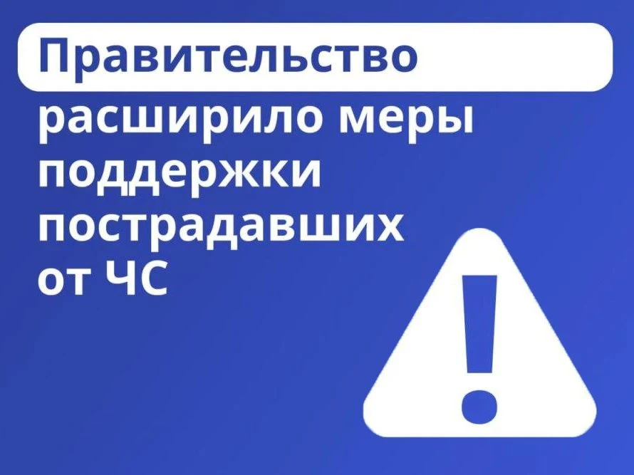 В целях реализации комплексного подхода к оказанию помощи гражданам, пострадавшим в рез...