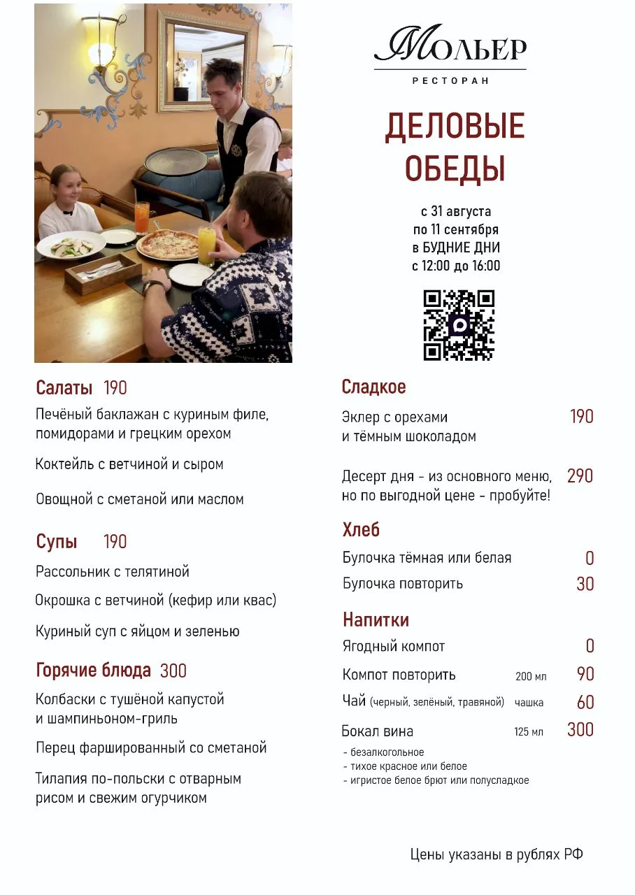Отличный день, чтобы пригласить коллег на обед 🥗