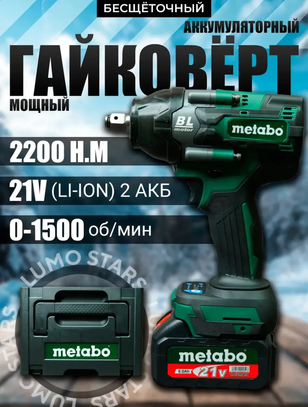 Набор электроинструментов 2 в 1 Metabo, 2 АКБ

7861₽

https://www.wildberries.ru/catalog/677563473/d