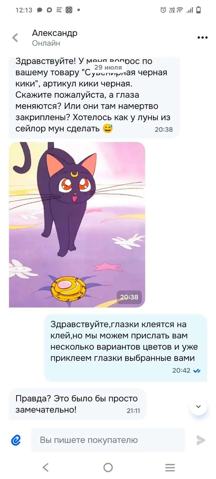 Получилось выполнить ещё один нестандартный заказ.Покупатель с МП Озон