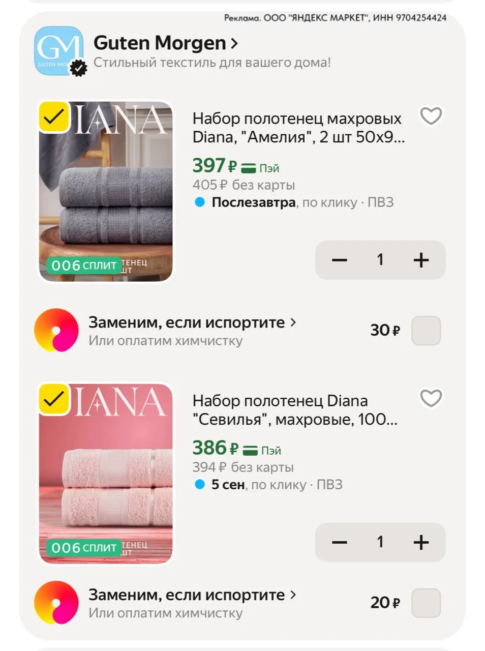 ⁣⁣⁣⁣⁣Смотрите все варианты