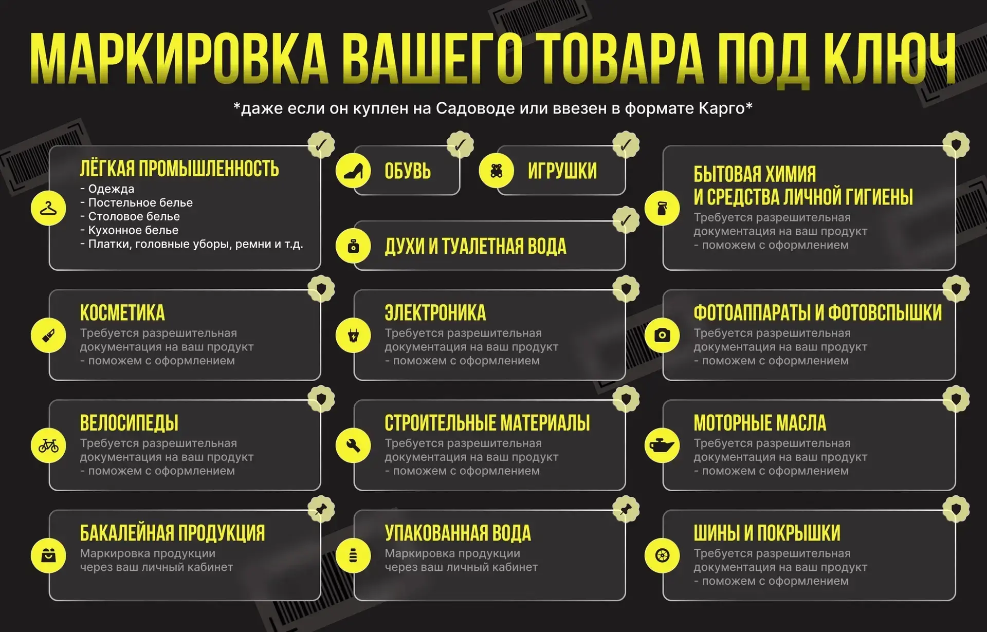 ЧЕСТНЫЙ ЗНАК — подключим  за 1 день 👩🏼‍💻

✅ ОФИЦИАЛЬНО: Лучшая цена за 1 код в 2026 году 
✅ Помож