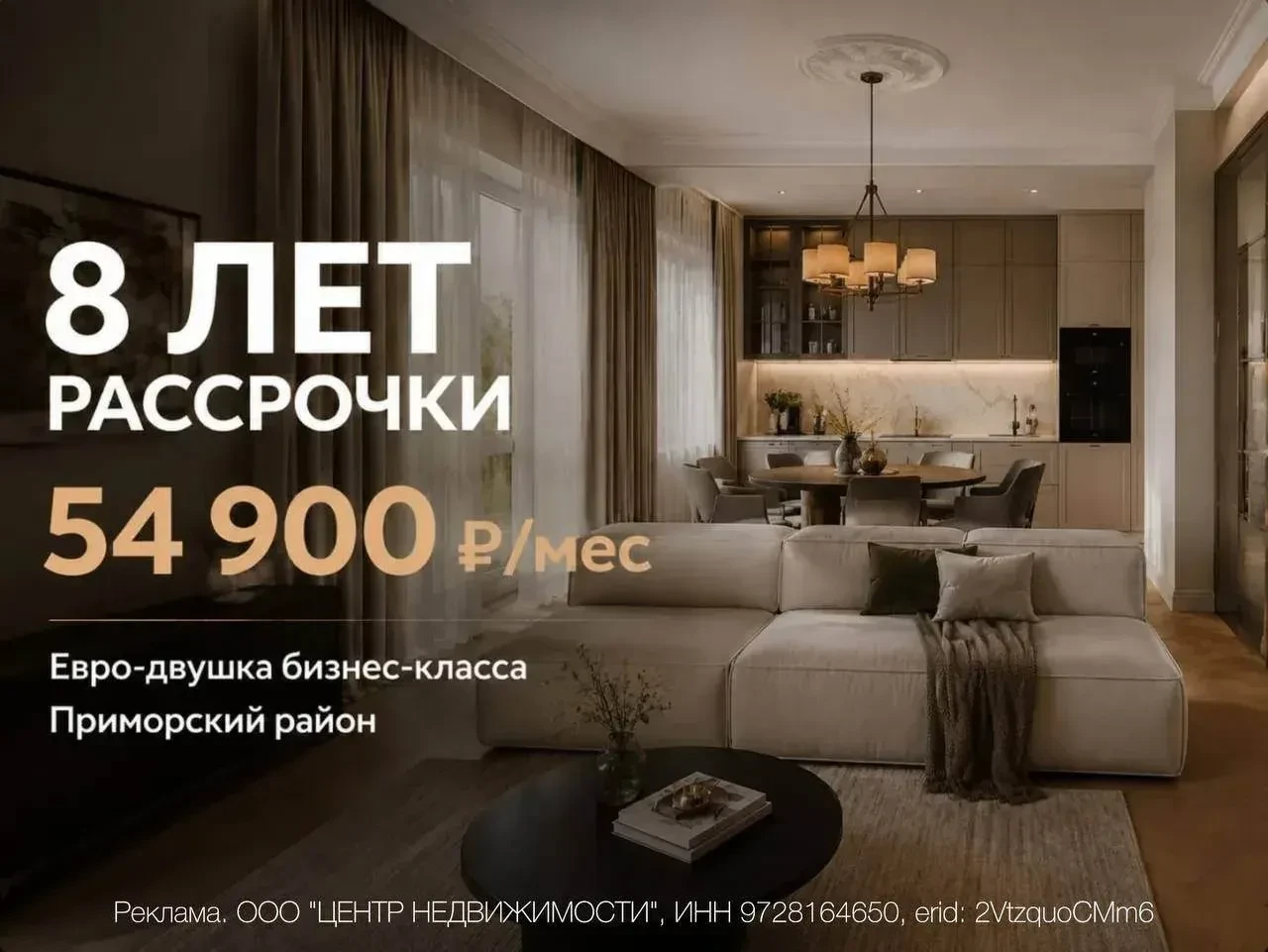 8 лет рассрочки на квартиру бизнес-класса в Петербурге 🔥