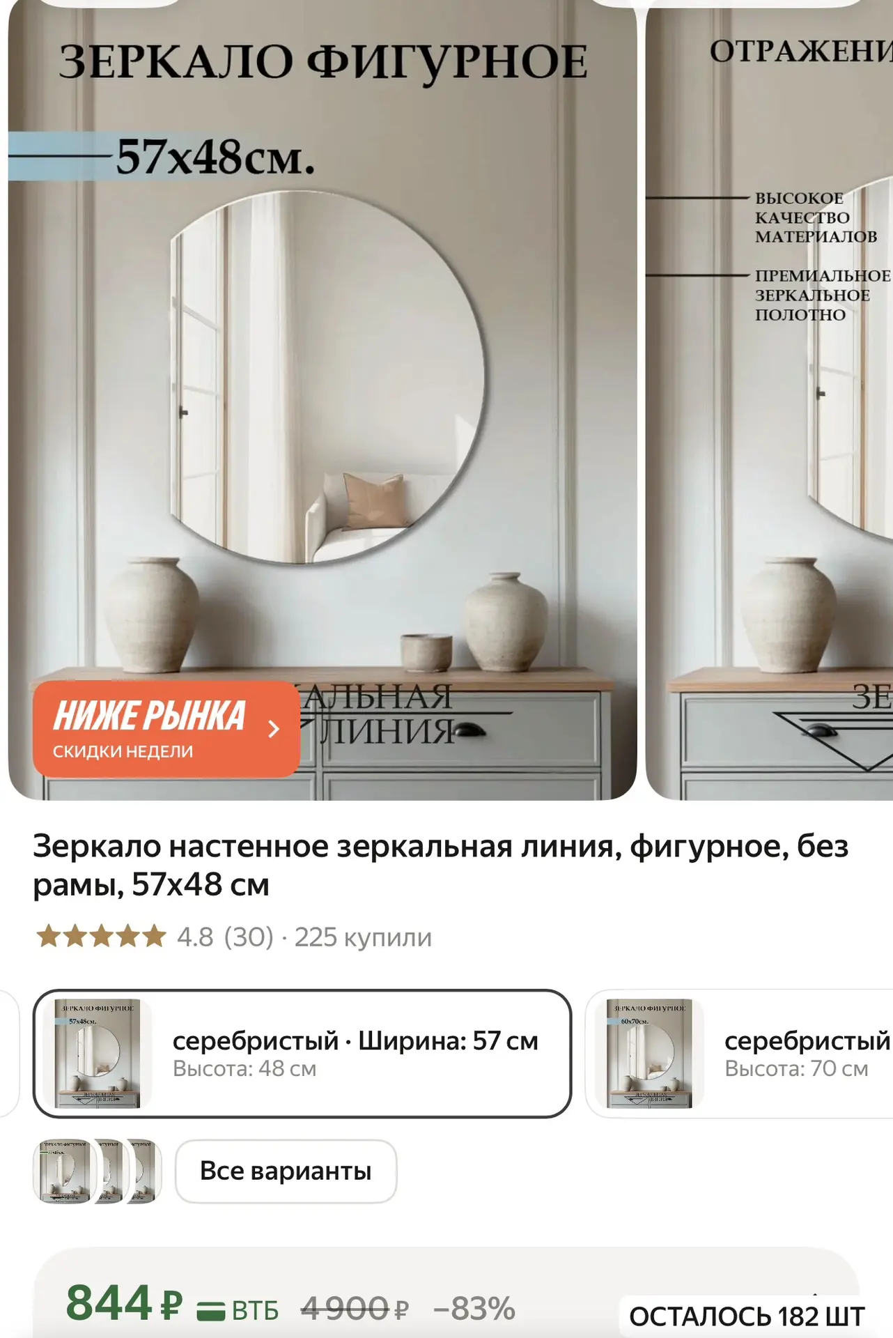 https://market.yandex.ru/cc/BEEsjt?erid=5jtCeReNx12oak2qzZUQBQD