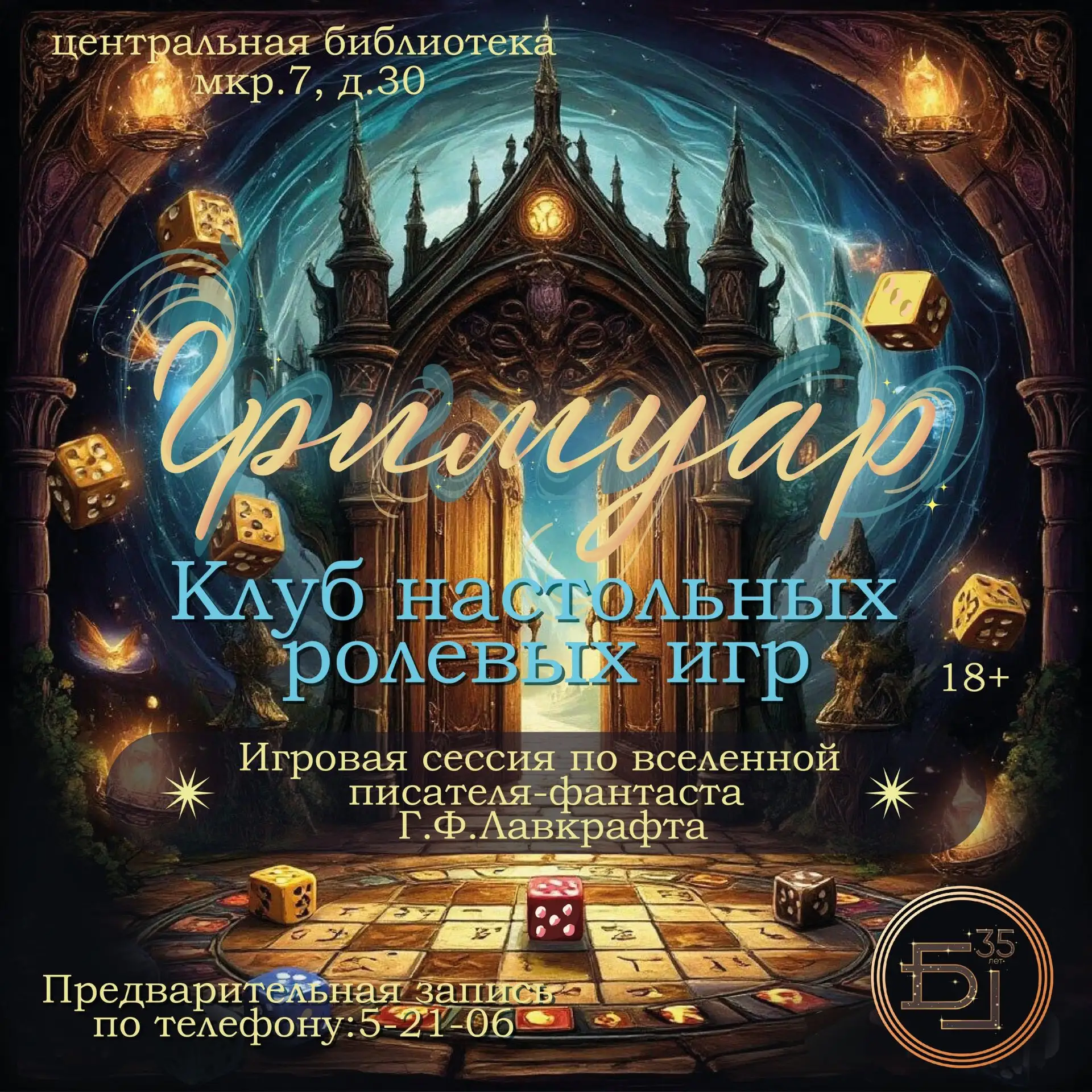 Чудовище с иглами вместо ног и серебристой кожей, сделанной из металла, уже пробудилось👀

И только 
