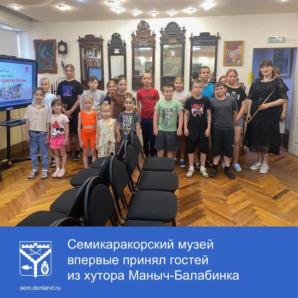 Семикаракорский историко-краеведческий музей принимал у себя гостей - учащихся Маныч-Балабинской осн