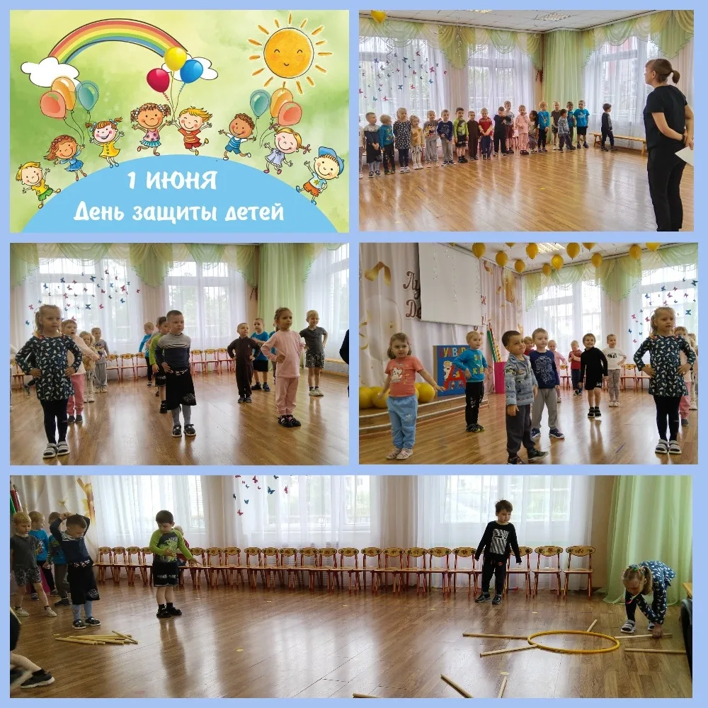 ✨1 июня — особенный день, когда весь мир отмечает Международный день защиты детей 👫. 
✨В нашем дошк