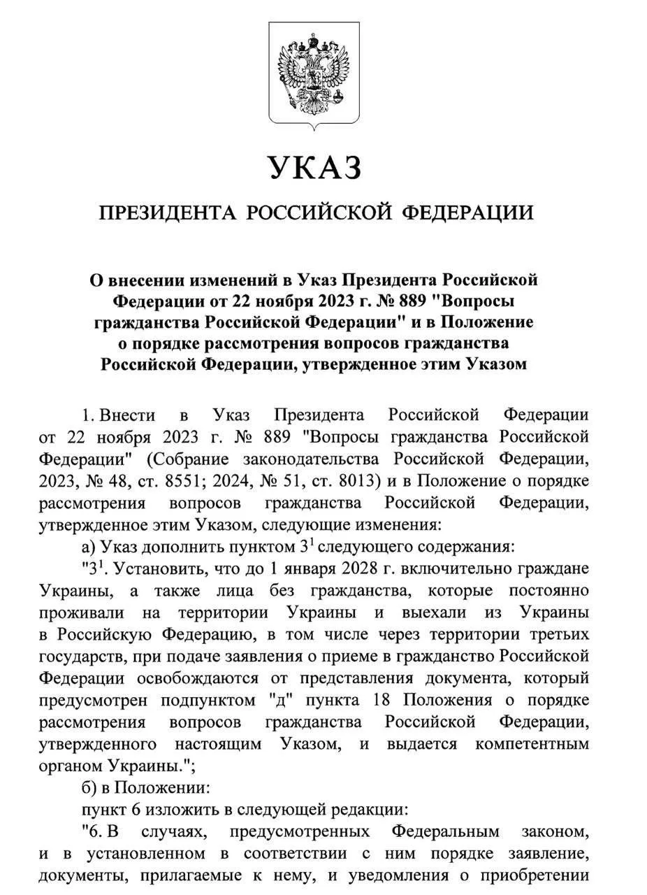 Путин обязал всех, кроме украинцев, предоставлять справку о судимости при подаче на рос...