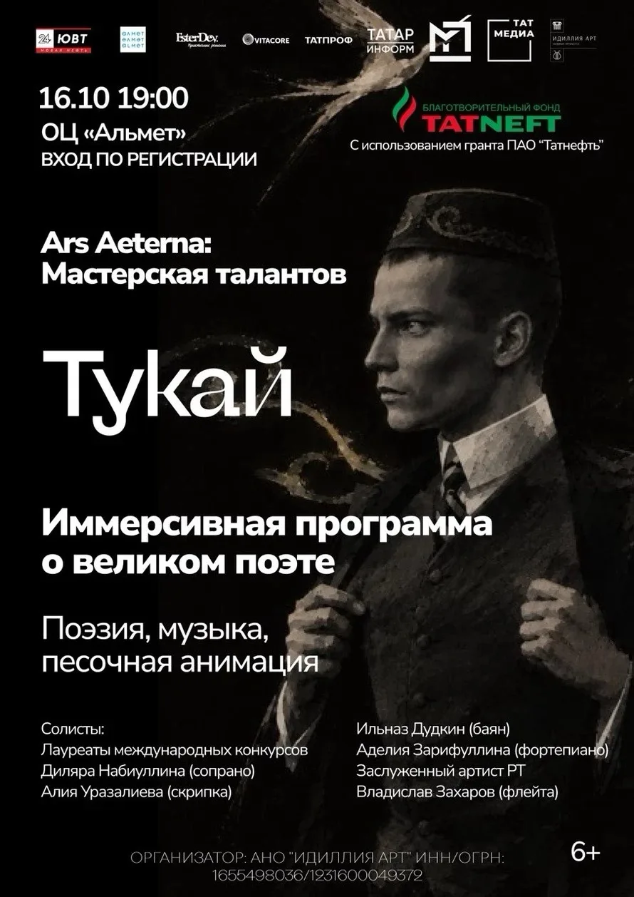 🎭 Два бесплатных музыкальных вечера в Альметьевске