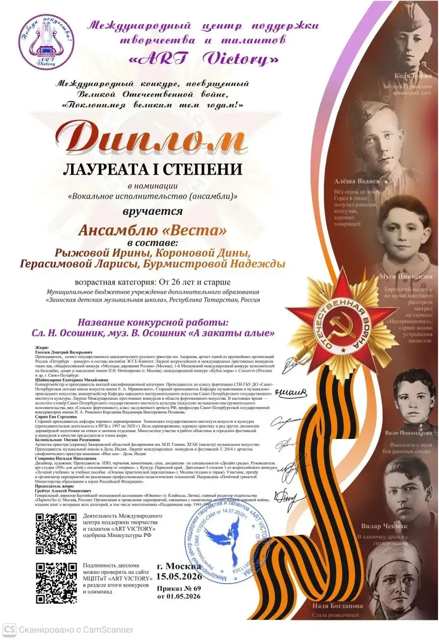 💫🎶Стали известны результаты Международного конкурса «Поклонимся великим тем годам!», ...
