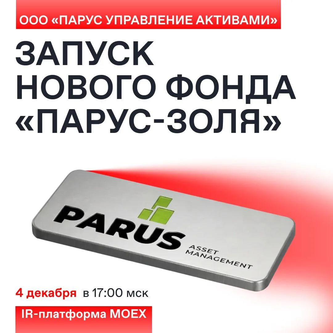 Приглашаем на онлайн-презентацию запуска фонда  В основе фонда — логистический комплекс общей площад
