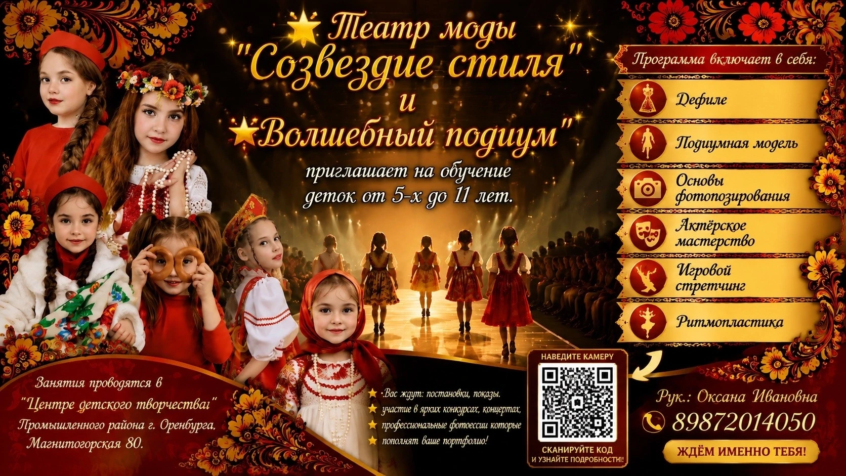 ‼️Если вы все еще в поиске идеального коллектива для своего ребенка, самое время заглян...