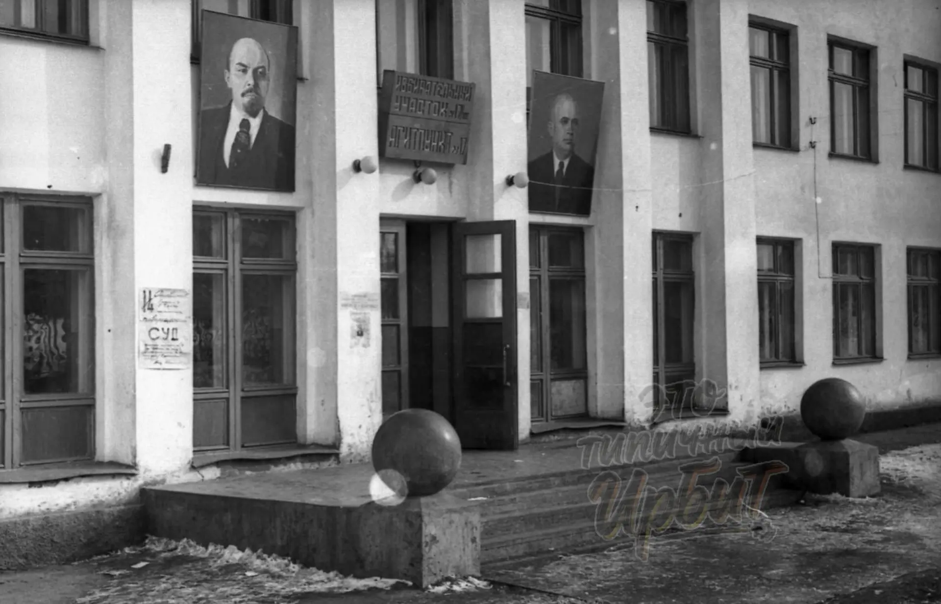 Вот так когда-то выглядела школа №8 в Ирбите.