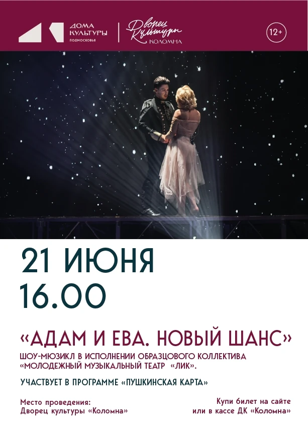 🎭 Образцовый коллектив «Молодёжный музыкальный театр «ЛИК» представляет свою яркую и у...