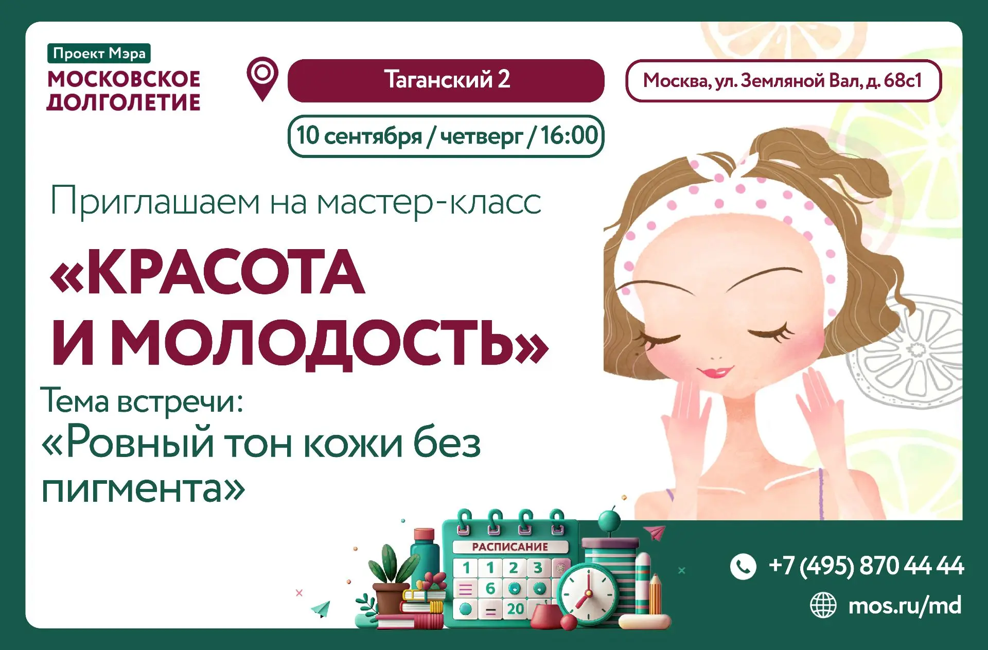 Уважаемые дамы🌺