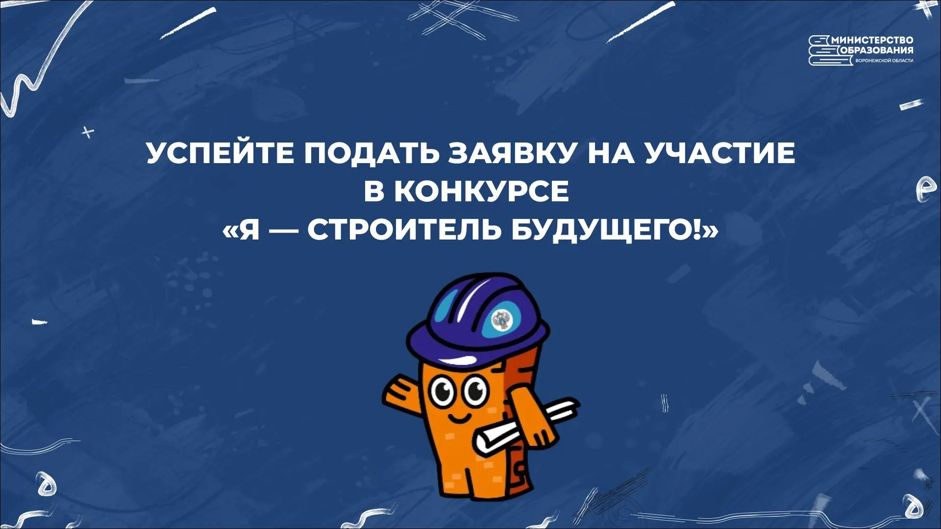 🔎 Вам интересна тема строительства, инженерии или архитектуры? Тогда скорее подавай за...