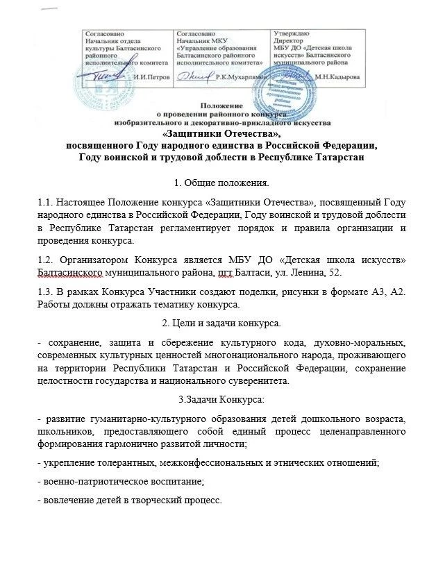 В статусы