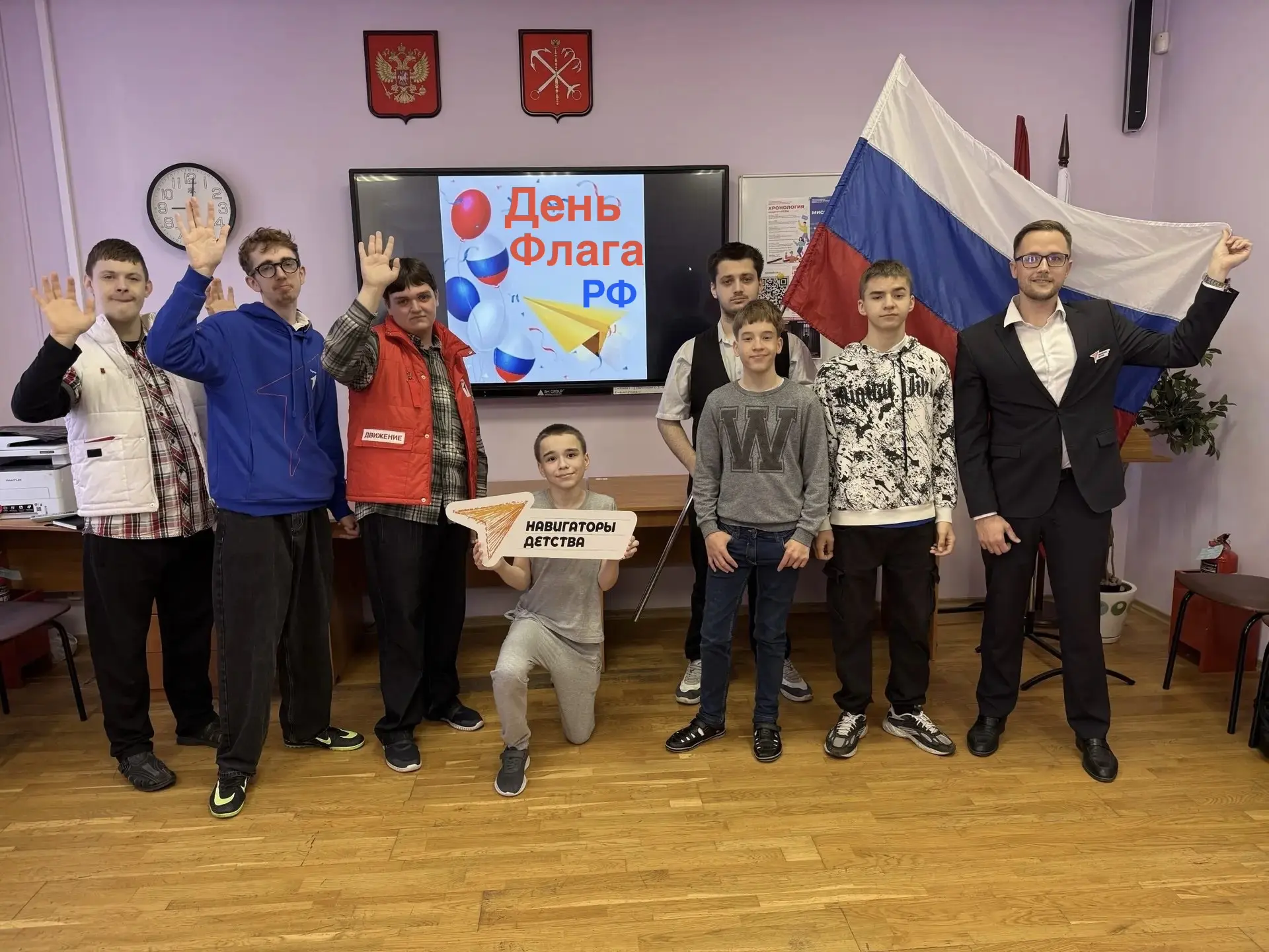 🎉 С Днём Государственного флага Российской Федерации! 🎉