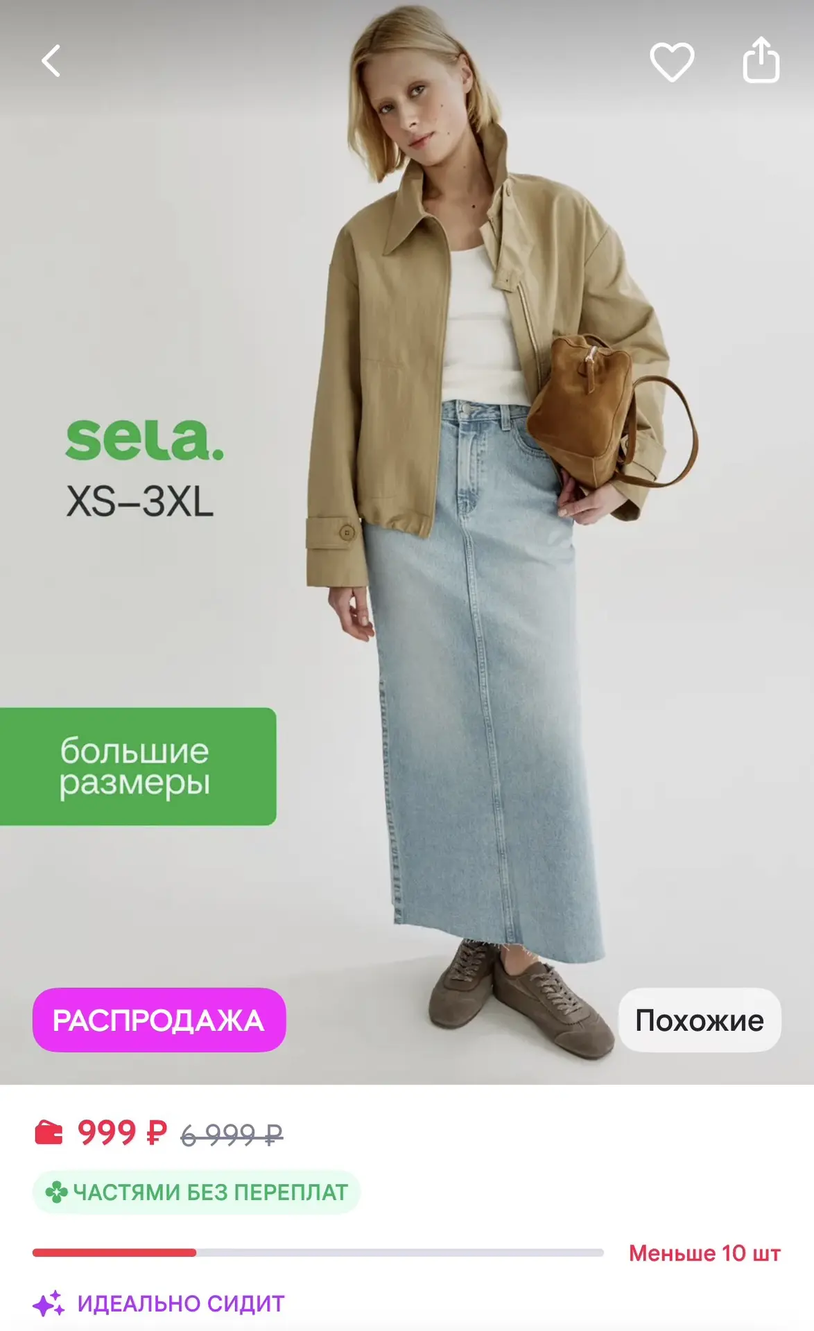 https://www.wildberries.ru/catalog/853666249/detail.aspx