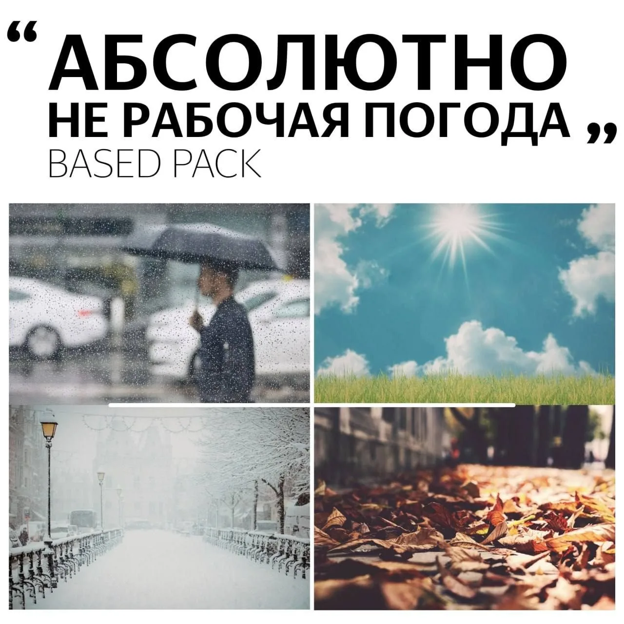 Мемы в MAX