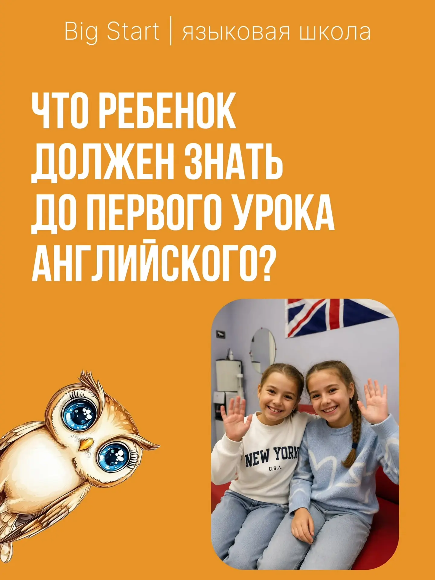 Помимо тем из карусели, ребенку важно научиться не просто запоминать английские слова,