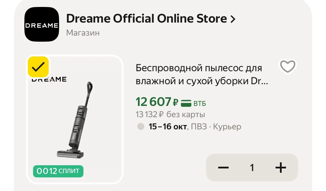 Обязательно берем❗️