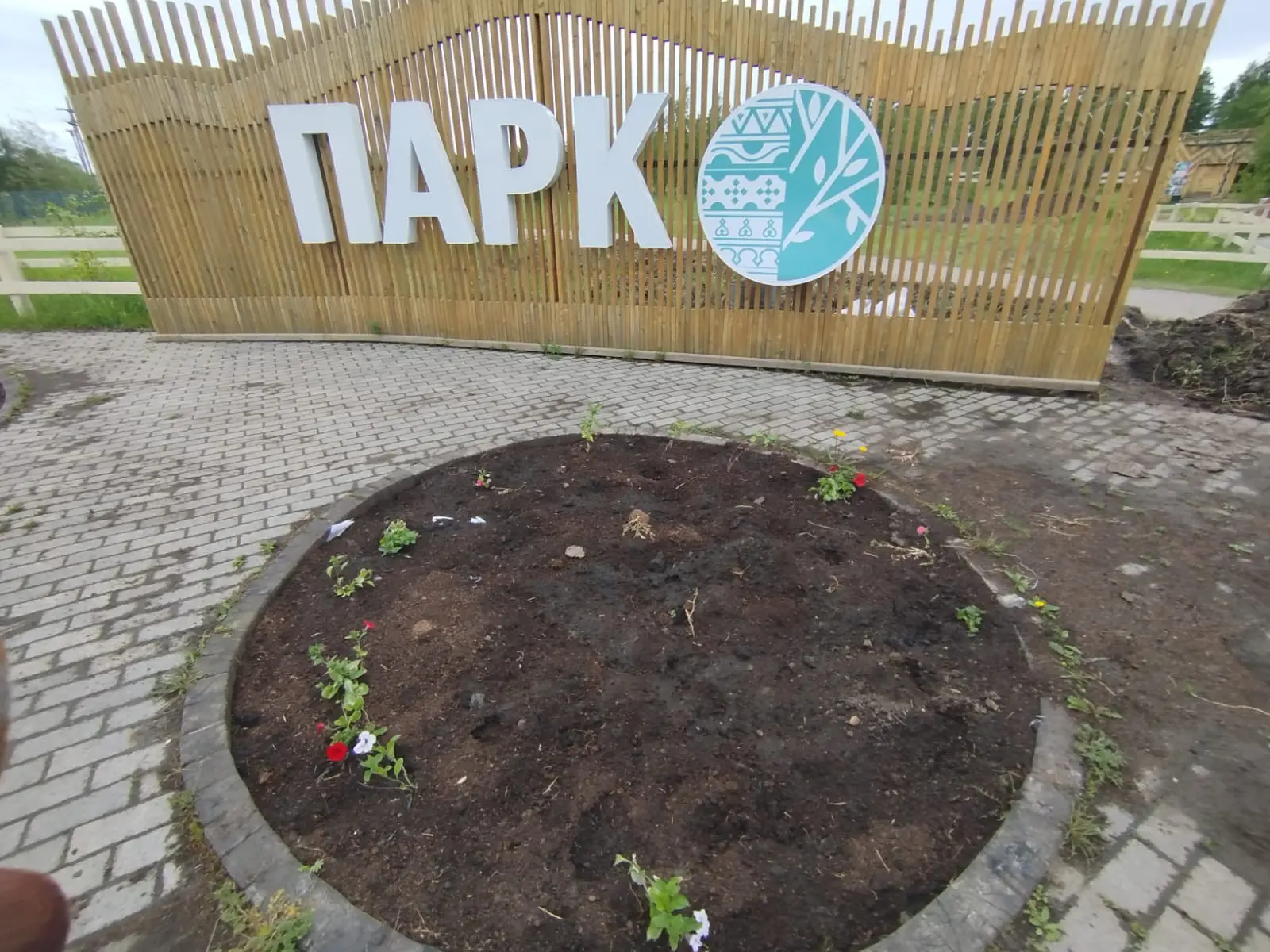 Ранее мы сообщали, что в нашем любимом парке была высажена цветочная композиция. Однако не обошлось 