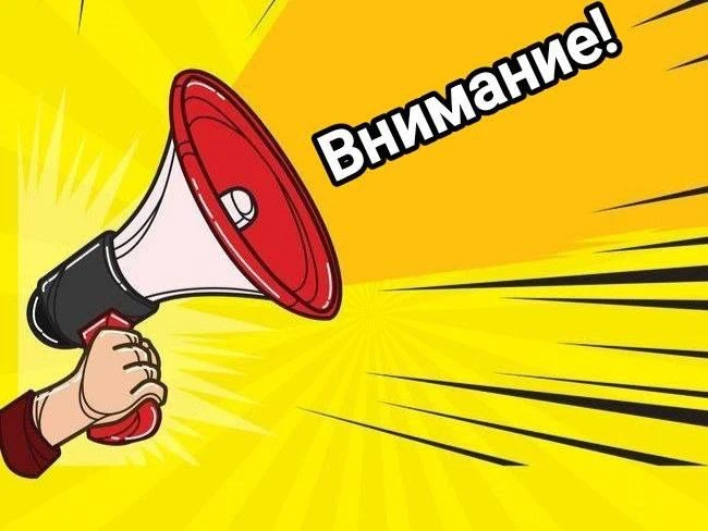 ❗️УВАЖАЕМЫЕ СТУДЕНТЫ ❗️  Для оптимизации работы и улучшения обработки входящей корреспонденции был и