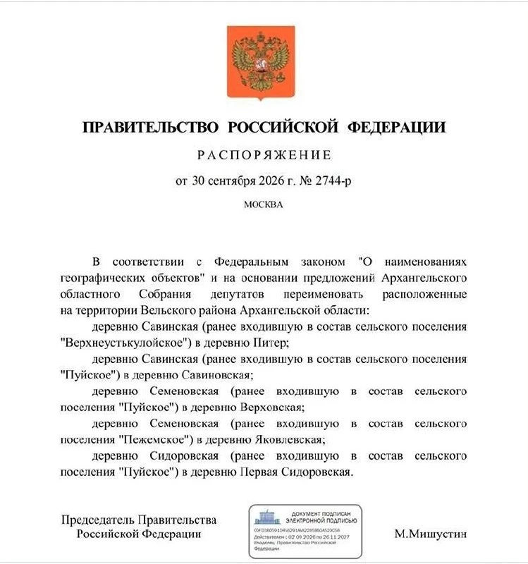 Съездить в Питер теперь можно, не выезжая из Архангельской области. Правительство утвер...