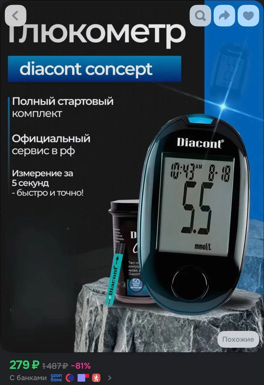 https://ozon.ru/t/j79R7u3