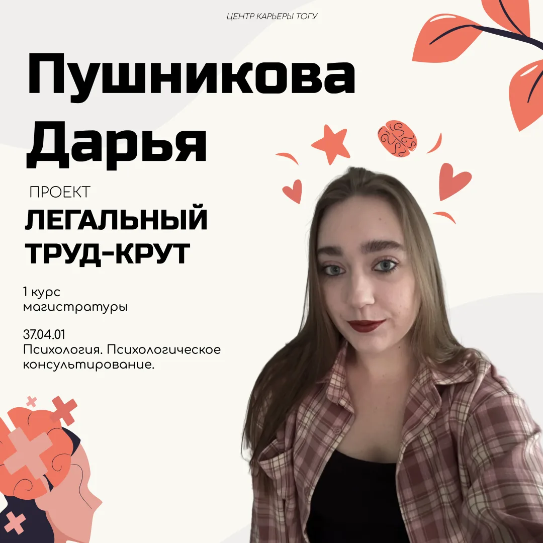 «Хочу быть психологом, но 
без опыта никуда не возьмут…» 

Знакомая мысль? Разрушаем этот стереотип!