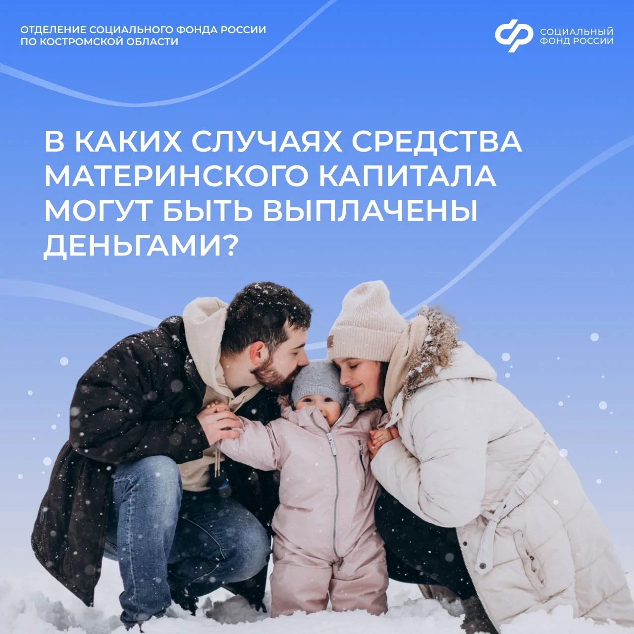💸 Материнский капитал можно использовать по нескольким направлениям: на улучшение жилищных условий, 