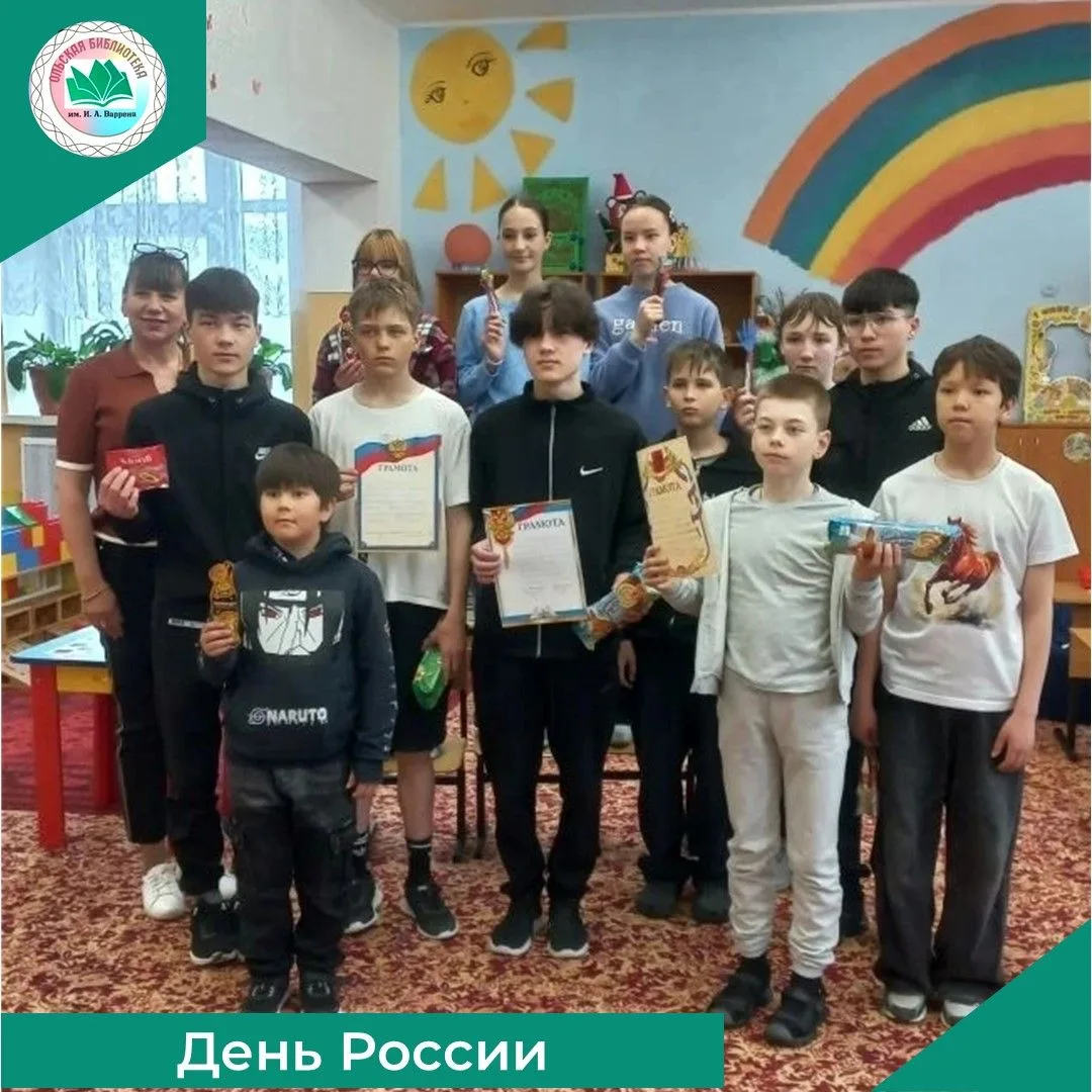 🇷🇺В библиотеке с.Талон прошла увлекательная встреча «У нас одно Отечество -Россия».
🇷🇺Участники 