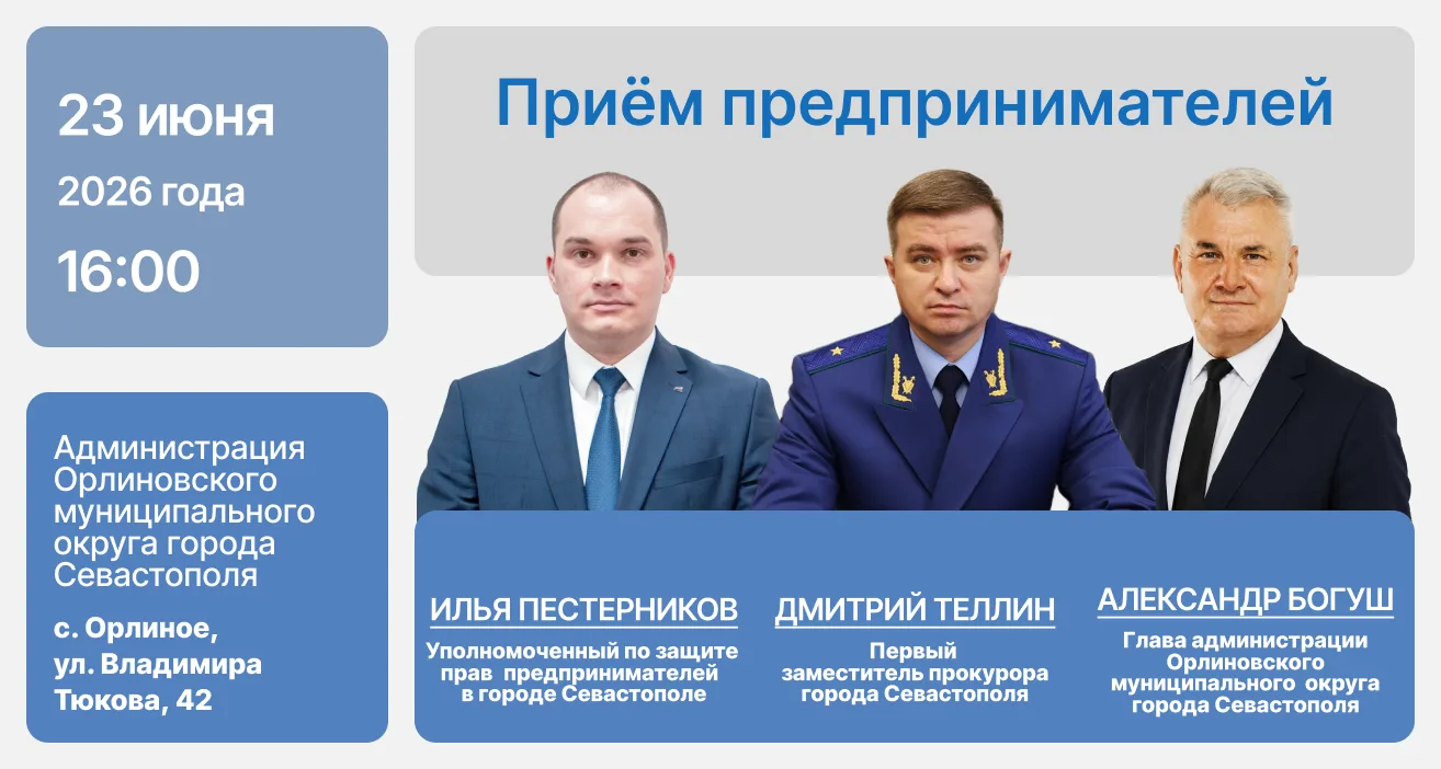 23 июня первый заместитель прокурора города Севастополя Дмитрий Теллин, Уполномоченный ...
