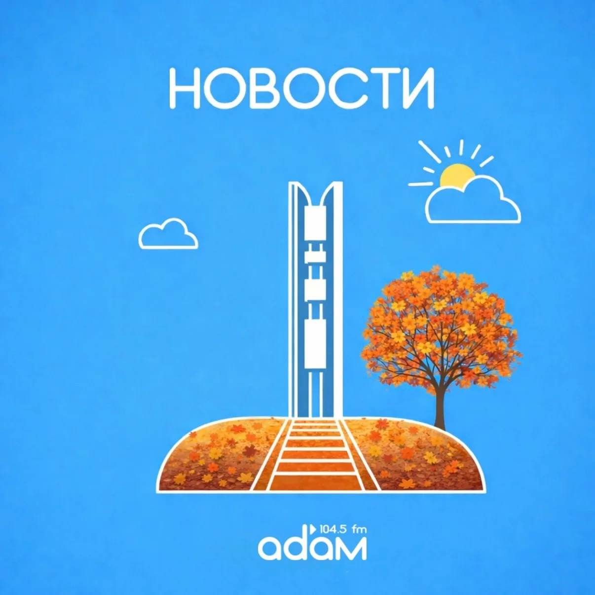 Новости Удмуртии: