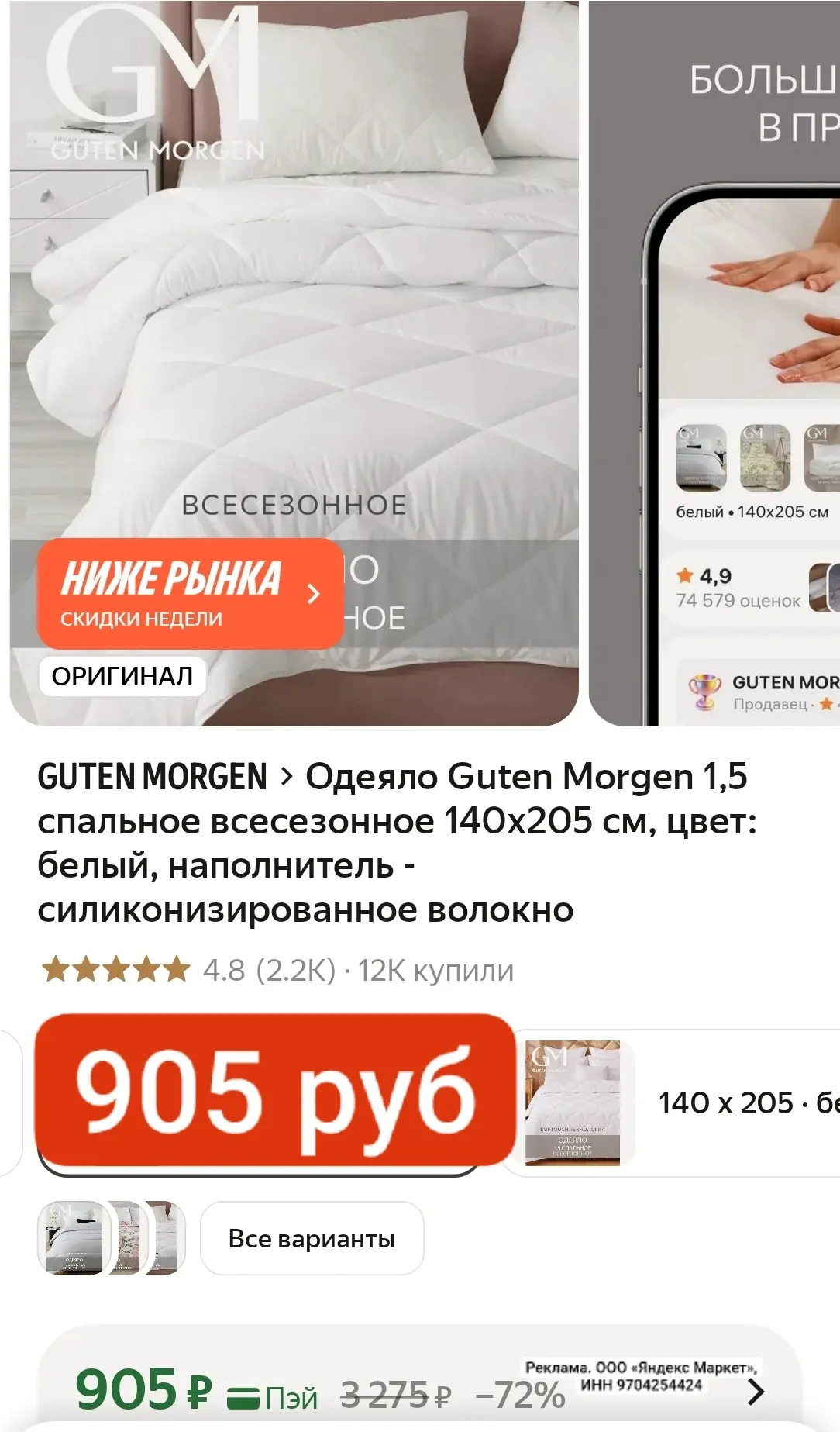 БЕРЕМ! ВСЕГО 905 руб