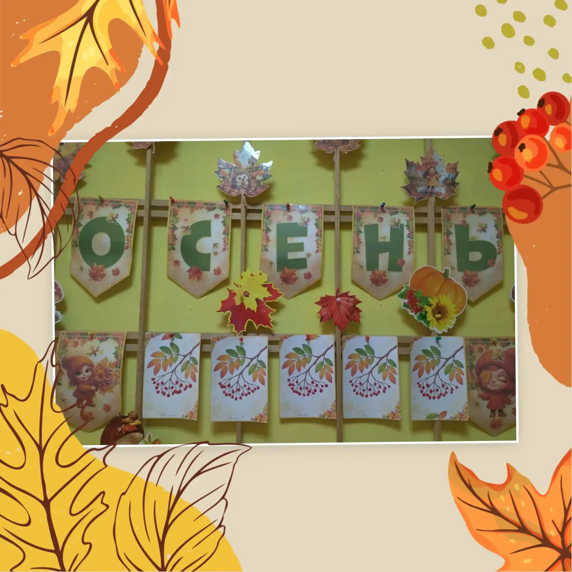 🍂Осень вдохновляет на творчество! 🍂🍁