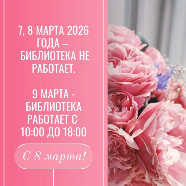 Уважаемые читатели!