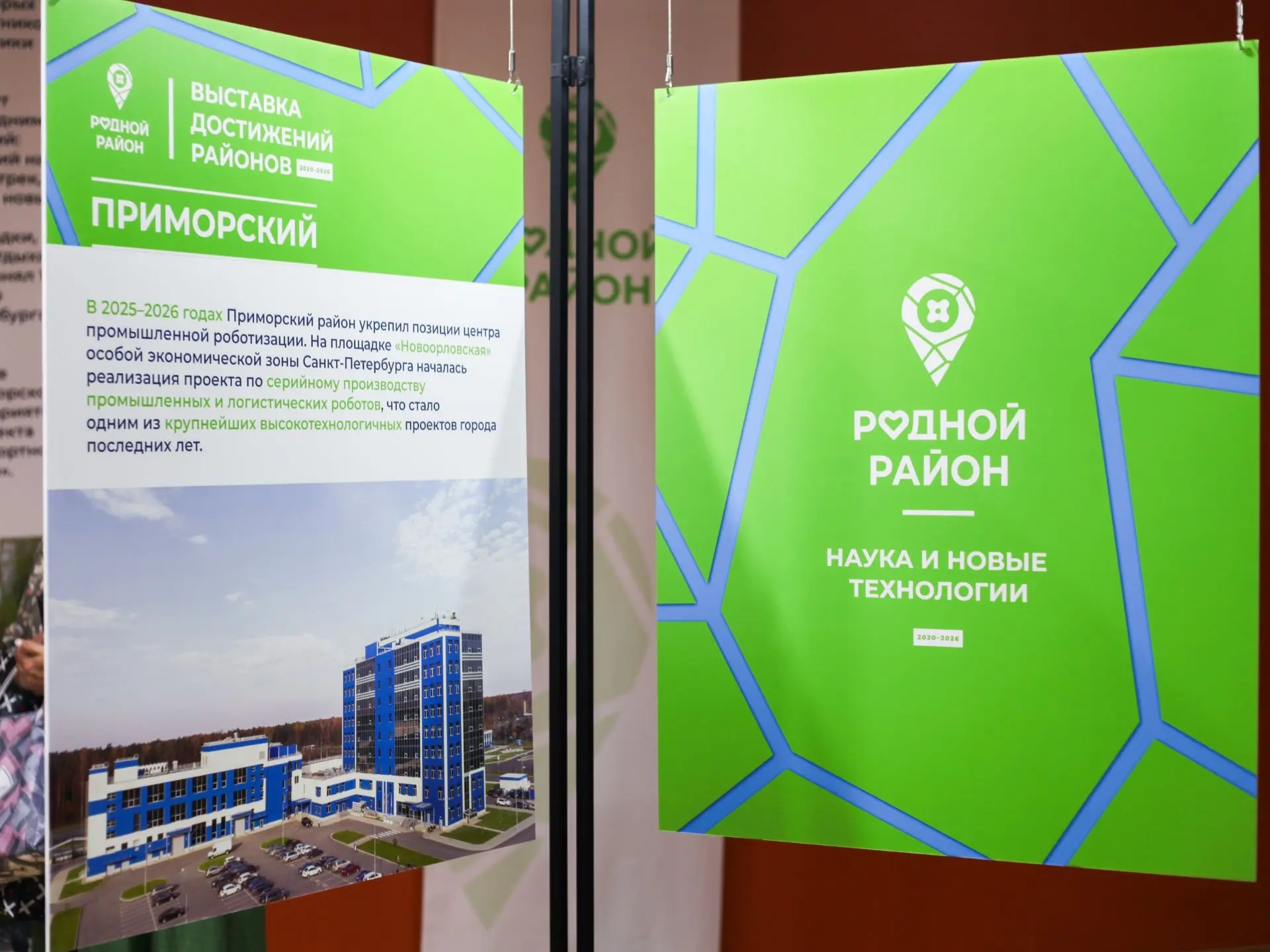 Выставка достижений «Родной район» ждет гостей!