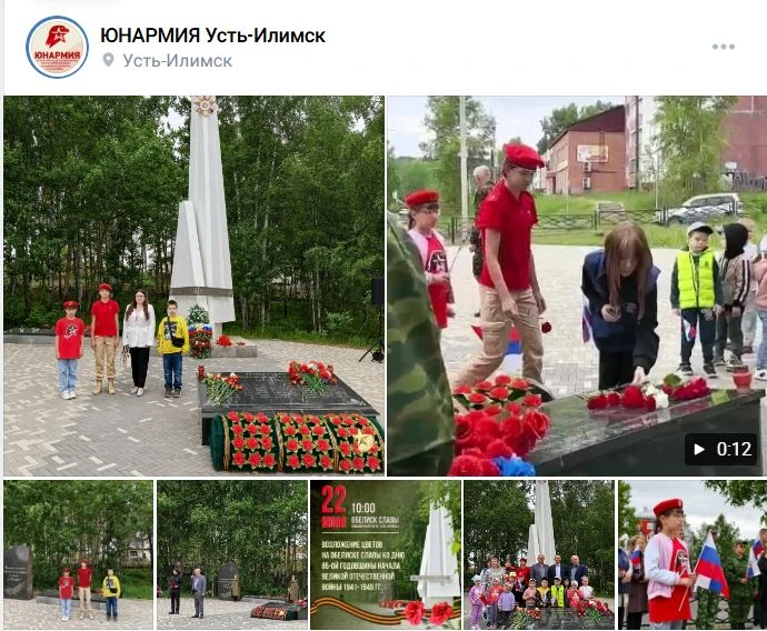 🦅Юнармейцы почтили память героев!
Сегодня, 22 июня, юнармейцы Анастасия Корниенко, Мария Шмидт и Вл