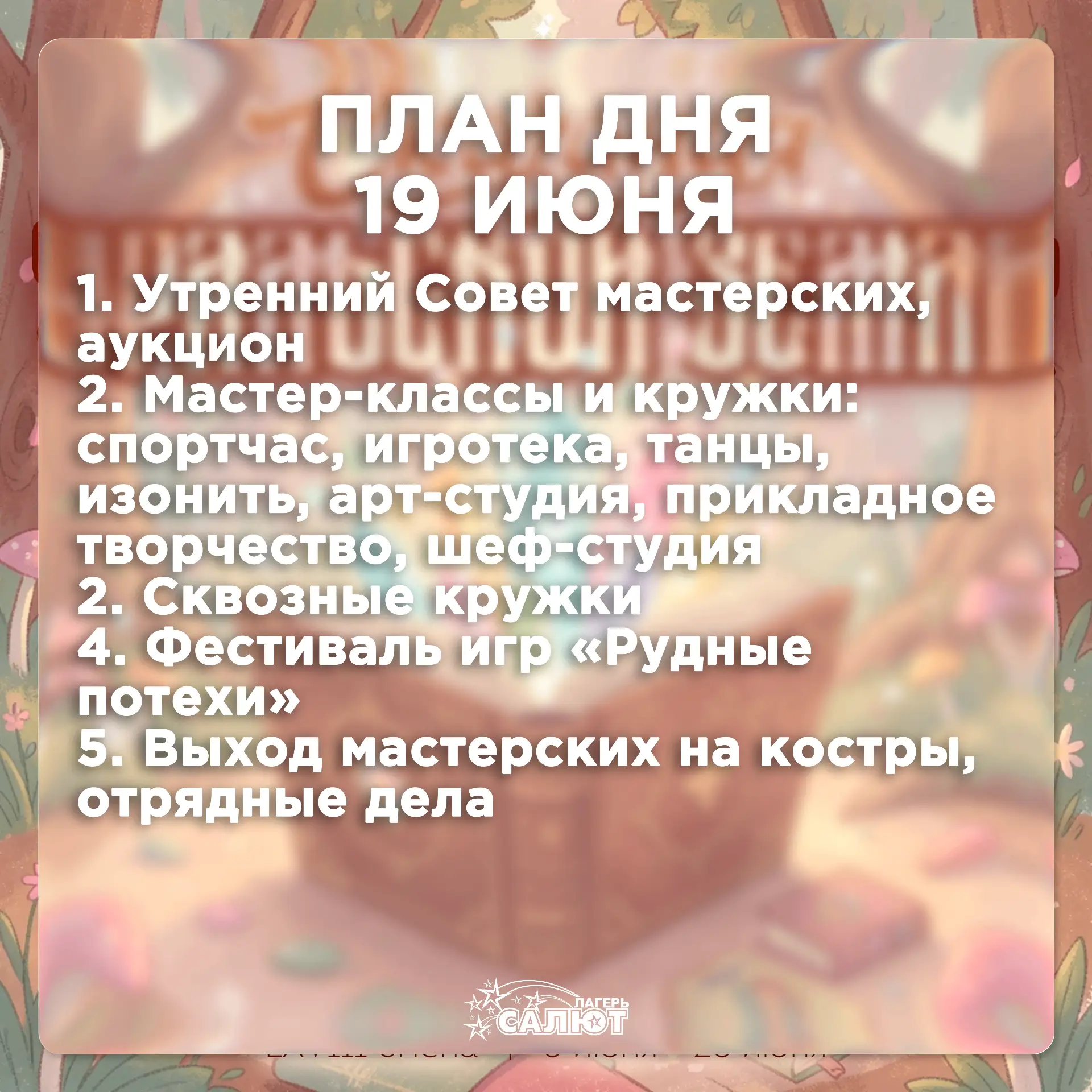 С добрым утром, Град Уральских мастеров! 😎

Все искатели уже проснулись, умылись и теперь идут на У